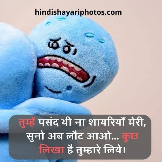 Shayari For Sorry in Hindi