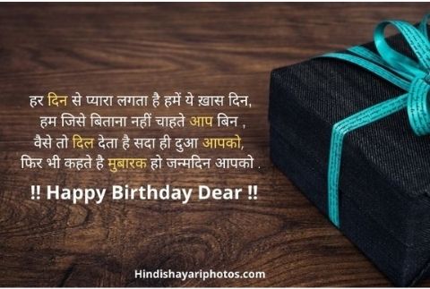 birthday wishes for son from mother in hindi