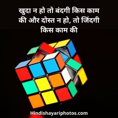 emotional quotes on friendship in hindi
