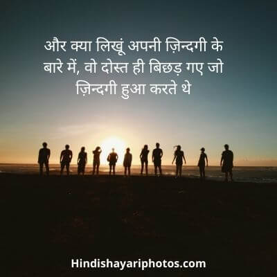 friendship emotional quotes in hindi