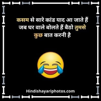 funny shayari image hindi