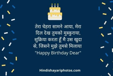 happy birthday wishes for wife in hindi