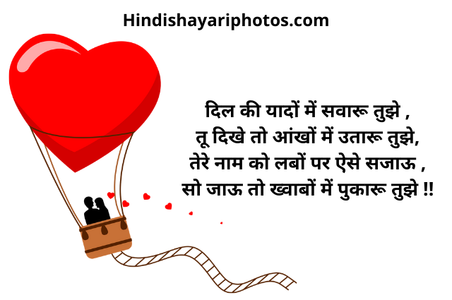 Husband wife Shayari in Hindi