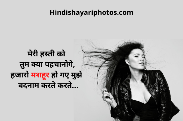 Attitude Status For girl in Hindi For Instagram