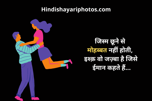 Best Hindi Shayari For Girlfriend