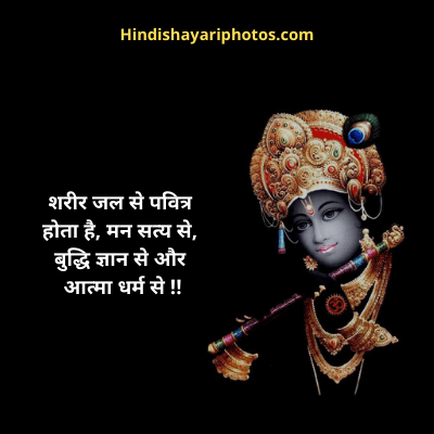 Quotes of Geeta in Hindi