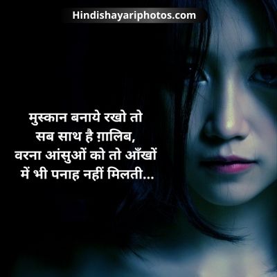 2 Line Shayari on Eyes in Hindi