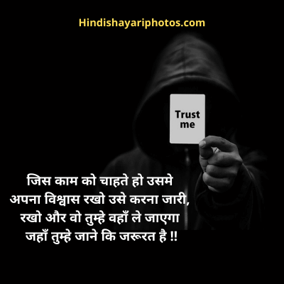 Break Trust Status in Hindi