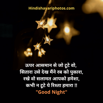 Good Night Hindi Status