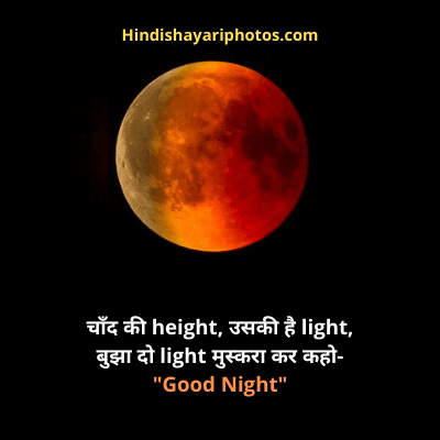 Good Night Status in Hindi