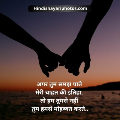 Love Sad Shayari in Hindi for Boyfriend