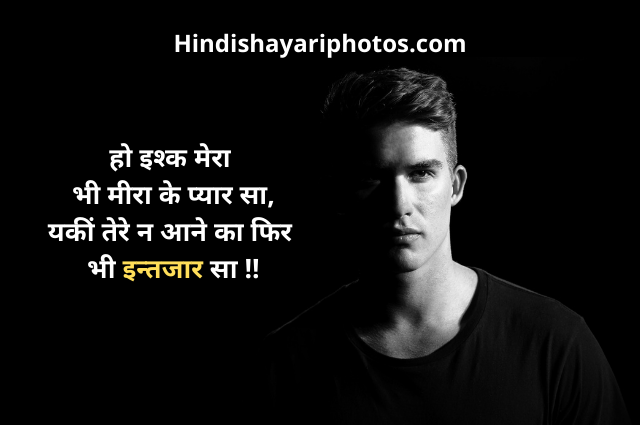 Sad Love Shayari in Hindi For Boyfriend