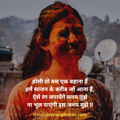 Happy Holi 2022 Wishes in Hindi