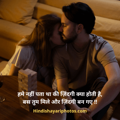 Heart Touching Love Shayari in Hindi For Girlfriend
